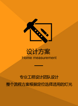 舞台灯光
