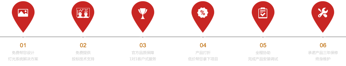 舞台灯光设备